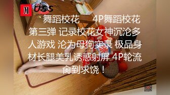 黑丝高跟伪娘3P 绑着手脚被连续无套内射 边操边撸振动棒刺激鸡鸡 抽搐 射了自己一肚子