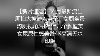 推特人气博主【NICC】全球粉丝精品投稿，良家自拍、群P淫乱、人前露出~各种分享【441V】   (272)