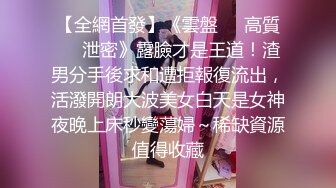 勾引下班小嫂子啪啪，露脸粉嫩身材好，69草嘴舔粉穴，无套抽插主动上位玩弄骚奶子