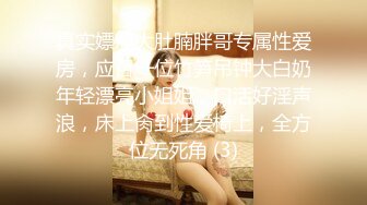 20小时核弹！童颜巨乳！校花女神！狂撸三发！【甜甜呀】又白又嫩的极品校服学生妹！ (1)