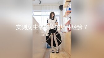 【新片速遞】 蜜桃臀美少妇下海做楼凤,网上约狼友来家干,翘着屁股後入暴艹,老公当导演[1.03GB/MP4/01:48:17]