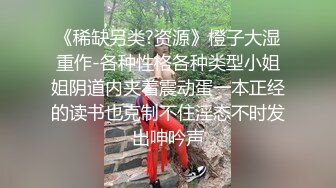 巨乳外围少妇  换上连体黑丝  腰细胸大乳推磨蹭  深喉口交扭动屁股