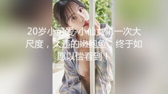 ✨【9月新档二】麻豆传媒旗下女优「苏畅」OF性爱教程&amp;大尺度生活私拍&amp;AV花絮 清纯白虎反差小淫女