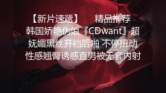 【新片速遞】❤️精品推荐❤韩国娇艳伪娘『CDwant』超妩媚黑丝开裆后啪 不停扭动性感翘臀诱惑直男被无套内射 