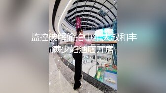  ED Mosaic Amy与仔仔的疯狂啪啪浪漫之夜