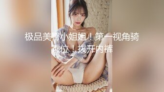 ❤️劲爆完美身材❤️极品尤物〖ChineseBunny〗丰乳翘臀极品身材美腿尤物极度淫骚近距离高清大屌抽插内射中出美穴