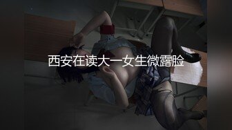 大胸骚女友穿紧身连衣裙勾引✅反差白富美御姐女神『小水水』按倒在桌子上 抬起美腿操小穴，太过敏感 直接被操喷