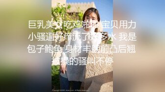 趴墙偷窥邻居放假回家的女儿洗澡 动作有点大被发现了