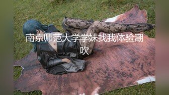 金发豪乳小美女诱惑大屌哥 无套各种爆插 爆菊后庭 呻吟娇喘 射完之后还插进去接着干真猛