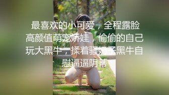 《精品反差高材生》露脸才是王道！大奶顶级身材宗洋媚外留学生【小慧】私拍，道具紫薇握着