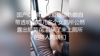 劲爆！某C女主播双视角直播 一边在绿色平台直播一边给榜一大哥看b，大哥的待遇就是不一样