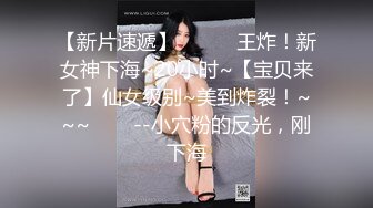 调教情趣装母狗 穿着高跟戴着眼罩被我玩弄4