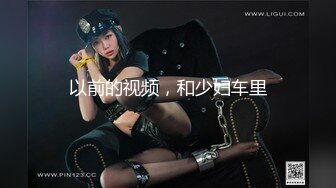 风情万种性感女神『小酒酱』定制私拍娇嫩小屁眼白虎美穴同时玩弄 感觉要被撑爆了 看看女神私下是什么样