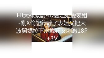 2/19最新 网红御姐传说黑丝操怼着大肥臀后入69姿势插嘴VIP1196