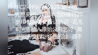 【喜欢坐脸的女人】漂亮小少妇，酒店开房遇上了舔逼狂魔，C罩杯美乳，对白精彩一波三折