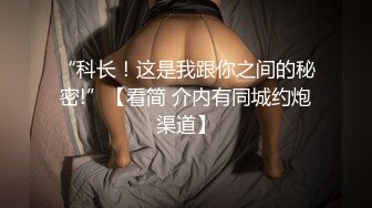 ?绝世美穴?完美白虎无暇美腿！极品女友举起来操！娇嫩美淫脚性感篮球宝贝比基尼制服！几天不操，白虎嫩穴又变紧了