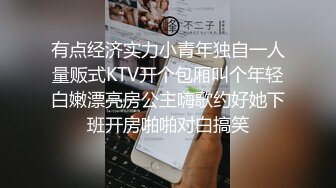 GS自购-售价14【 KFC-430 】气质靓女和男友逛街。情趣吊带黑丝骚丁性感