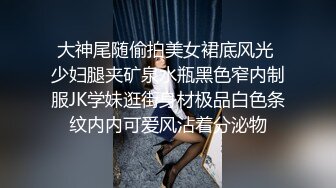 漂亮美女吃鸡啪啪 啊啊操死了 身材不错 被大肉棒无套猛怼 后入内射