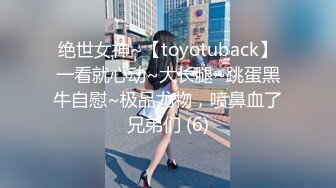 【劲爆二次元】飞鸟Cos翘臀掰穴兔女郎《浵卡ToKar》足交侍奉黏滑汁液 肉棒尽情输出蜜穴 泛浆淫臀榨射 (1 