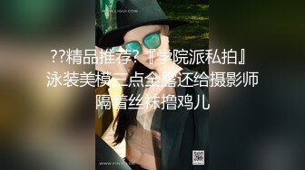  中年大叔灌醉漂亮的美女大学生带回酒店各种姿势爆玩大肥鲍