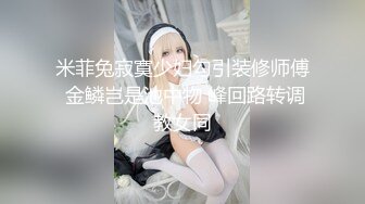 迫不及待想被操极品气质短发美女米拉，娇小身材性欲强，白色丝袜情趣开档内裤，穿着高跟鞋站立后入骑坐猛操