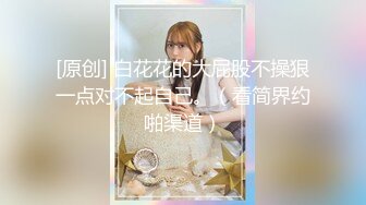 【新速片遞】   高颜值美眉吃鸡啪啪 小贫乳 小粉穴 跳蛋调教 穿情趣内衣上位骑乘全自动 表情享受 