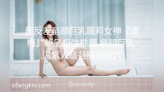 麻豆传媒女神乱爱系列MSD-089《鬼畜前任的威胁》麻豆女神许依然 高清720P原版首发