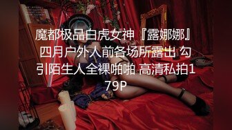 横扫魔都外围圈【魔性探花】酒店网约超棒身材披肩发外围美女 活好不机车 嘤咛娇喘 貌似套干漏了