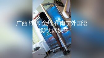 极品白虎萝莉美少女 奶兔 反差母狗的粉穴修养 骚兔兔首次肛塞滴蜡调教 开档黑丝猛夹主人肉棒