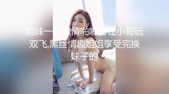 【新片速遞】  巨乳少妇 身材丰满 鲍鱼肥美 被大鸡吧无套输出 呻吟不停 表情享受 