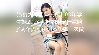 STP31734 京魚兒 童顏巨乳，顏值天花板，清純尤物，幾十萬粉絲女神，這是又出現財務危機了 VIP0600