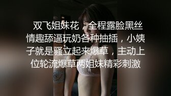 《稀缺重磅㊙️猎奇资源》贵圈万人追踪OnlyFans网红CDTANT闺蜜Ljy解锁私拍3P4P各种淫乱场面令人乍舌第二弹 (8)