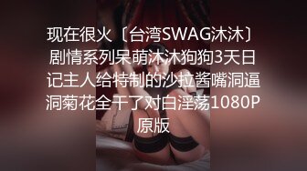 《震撼✅情侣泄密》上过电视的反差婊骚女与男友露脸性爱自拍流出⭐长得不咋地身材不错奶子又圆又大特别会叫附生活照