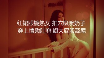 STP31110 国产AV 果冻传媒 91KCM100 淫荡女主播的情色播报 啤儿 VIP0600