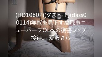 又白又大的奶子18+学妹，天然手感，手指抠逼，响嗒嗒的淫水声 真好听呐！