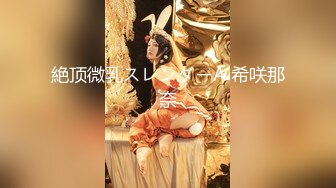 [甘拜下风] 这才是真正的校花，【广州大学生】明星来了~，清纯指数极高，这小姐姐好甜呀，逼逼好粉嫩[RF_MP4_4700MB]