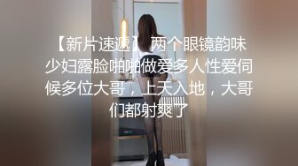 【新片速遞】  小伙子很漂亮的女盆友，超粉白皙的一线天❤️真是有福气，女上位、后入干得够爽！3V 