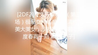 美国高颜值粉嫩TS伪娘人妖❤️sadie❤️Onlyfans最新合集【194V】 (2)