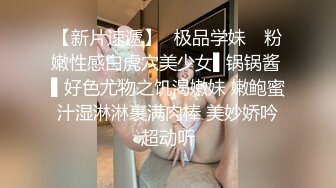 【新片速遞】 工业园偷拍 白裙眼镜美少妇 皮肤洁白细滑 鲍鱼肥美水嫩