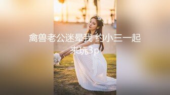 性药口爆S女王『晓可耐』午夜勾搭快递小哥无套啪啪磕炮，操出感觉J8淫水白浆，后入冲刺内射.