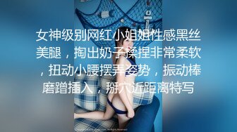 女神级别网红小姐姐性感黑丝美腿，掏出奶子揉捏非常柔软，扭动小腰摆弄姿势，振动棒磨蹭插入，掰穴近距离特写