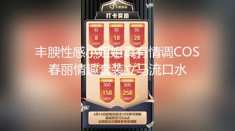 玉林市90后，携女友酒店赴约，4P先推油，完全放松后，再玩，肉肉的身材，后入棒死啦！