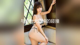 小萝莉为赚钱超嫩学生妹下海，扎着两个小辫子，撩起衣服露贫乳