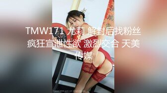 青岛约，少妇女仆，模特身材。叫声很浪