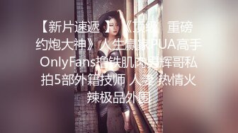  极品小女神唯美性爱几十万粉OnlyFans清纯萝莉网红嫩妹蒸包订阅福利~