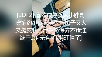 女蹲厕针孔偸拍各种女人方便~有熟女有良家少妇有年轻小姐姐~特写全景逼脸同框~看点十足 (2)