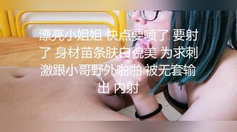 设备清晰，角度专业【花和尚探花】第二场，休息后继续干风骚小少妇，大长腿高抬狠狠插入，双双高潮难忘一夜