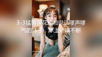 【抖音泄密】26万粉丝网红 陈老师微胖 巨乳舞蹈主播，跟榜一大哥的露点做爱视频流出，骚气爆棚，推荐一撸