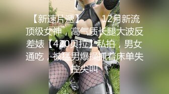 【最新性爱淫荡母狗】白皙爆奶骚少妇『Couple』十月新作 制服诱惑欲海妖姬 激情3P前怼后操 (2)