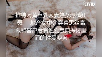 抖音巨乳网红李雅 最新 体验按摩会所推油少年抓凤筋 婊情逐渐离谱要吃屌操逼 教你怎样用手法征服女人必看！